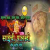 Saichi Palkhi Non Stop Gite Bhag 2