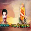 About Gajar Shri Saibabacha Song