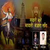 Sawari Mare Bhayari Banjara Song