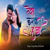 Tera Ishq Hua