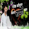 About Gol Bolun Kela Rani Ghat Song