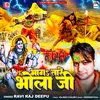 About Bhaga Tare Bhola Ji Song