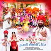 Ghoda Mamaji Ra Aaya Dukhado Bhopaji Re Dil