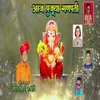 About Aaj Pujuya Ganpati Song