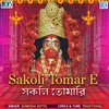 Sakoli Tomar E