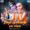 About Bhojo Gourango Song