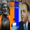 Shiv Jayanti Bhim Jayanti Jagat Lay Bhari