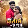 About Vahali Vahaline Su Bhulu Song