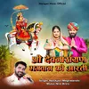 About Shree Devnarayan Bhagwan Ki Aarti Song