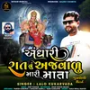 About Andhari Raatnu Anjvadu Mari Mata Song