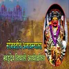 About Somavatiche Aamavsyala Khandudev Nighale Angholila Song