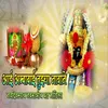 About Aai Ambabai Tuzya Nawane Navdivsach Navratrich Ghath Mandila Song