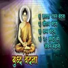 Budda Vandana(Nonstop)