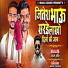 About Jitesh Bhau Sarde Lakho Dilachi Jan Song