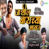 Jashil Barachya Bhavat (Feat. Ram Patil)