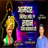 Amadar Nilesh Lanke Chya Rupan Devch Pavalay Ho