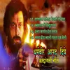 About Dharmveer Anind Dighe Shradhanjali Geete Song