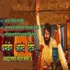 About Dharmveer Anind Dighe Shradhanjali Geete Bhag 2 Song