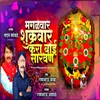 About Mangalavar Shukravar Kara Bai Sarvan Song