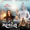 About Har Har Mahadev Song