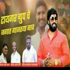 About Tiger Group Che Jagat Gajataya Nav Song