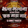 About Bhalya Bhalyana Jaun Vichar Fakt Maz Nav - Dj Aniket, Nagesh Song