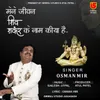 About Mene Jivan Shiv Shankar Ke Naam Kiya He Song