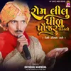 About Rom Lilu Pidu Pojaru Ghadavo Song