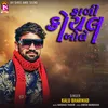 About Kadi Koyal Bole Song