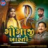 About Gogaji Ni Aarti Song