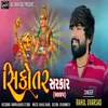 About Sikotar Sarkar Song