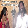 About Sonyachya Pavlan Lakhai Yeti Khas Ho Song