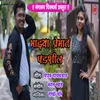 About Mazya Premat Padshil Song