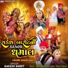 About Rakesh Varotna Dakla Dhamal Nonstop Song