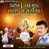 About Dakla Vagad Taru Jagariya Song