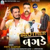 About Brother Bagde Song