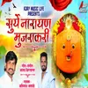 About Sury Narayan Mujarakari Song