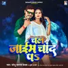 About Chal Jaim Chand Pa Song
