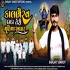 About Kaal Bhairav Dada Teri Mahima Apar Song