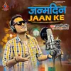 About Janamdin Jaan Ke Song
