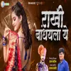 About Rakhi Bandhayala Ye (Feat. Ram Patil) Song