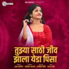 About Tuzyasati Jiv Zala Yedapisa (Feat. Ram Patil) Song