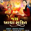 About Jay Adhyashakti Aarti Song