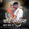 About Chand Rupala Mhara Banna Sa Song