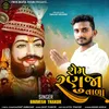 About Rom Ranuja Vada Song