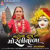 About Dwarakana Raja Ho Moralivada Song