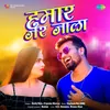 About Hamar Jar Jala Song