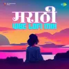 Jithe Sagra Dharni Milte - Lofi Mix