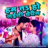 About Hum Ta Ho Gaini Bechain Song