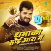 About Dhamaka Hoi Aara Mein - Dj Mix Song